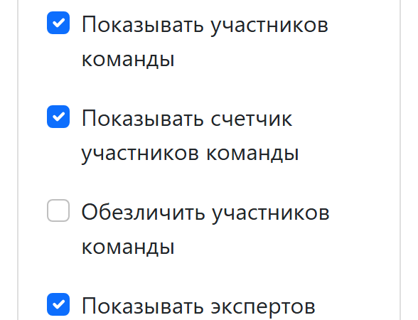 Редактирование деталей настроек команды